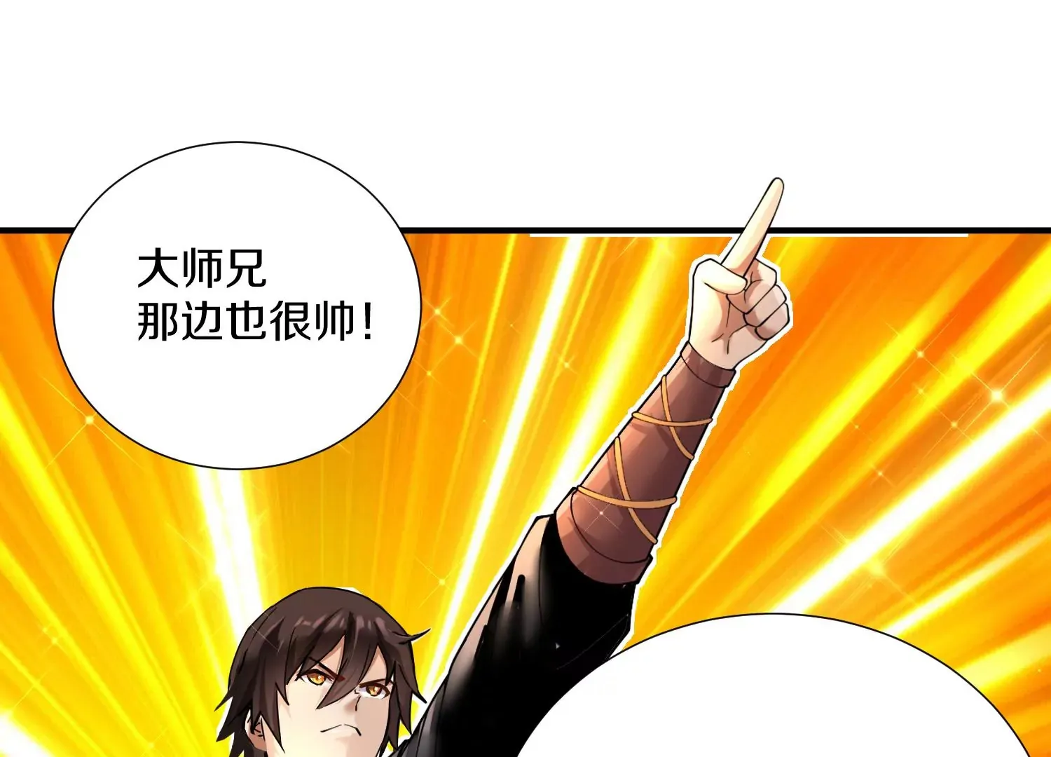 第3话 炼尸宗的新宗主 第52页