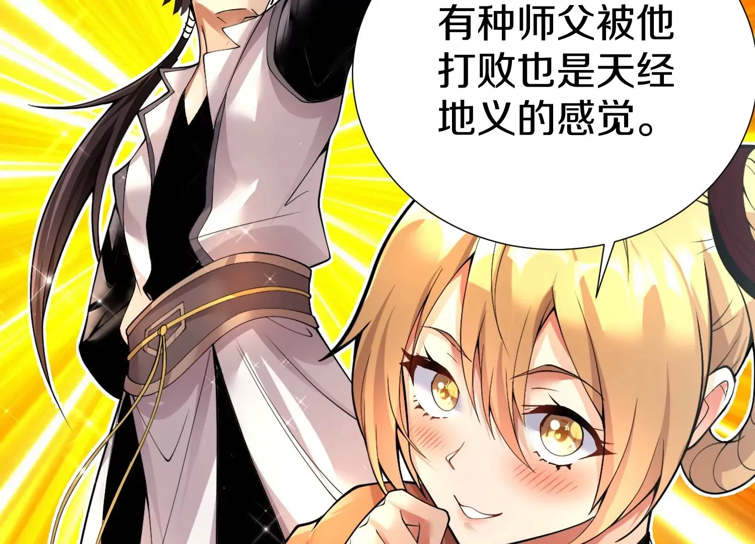 第3话 炼尸宗的新宗主 第53页
