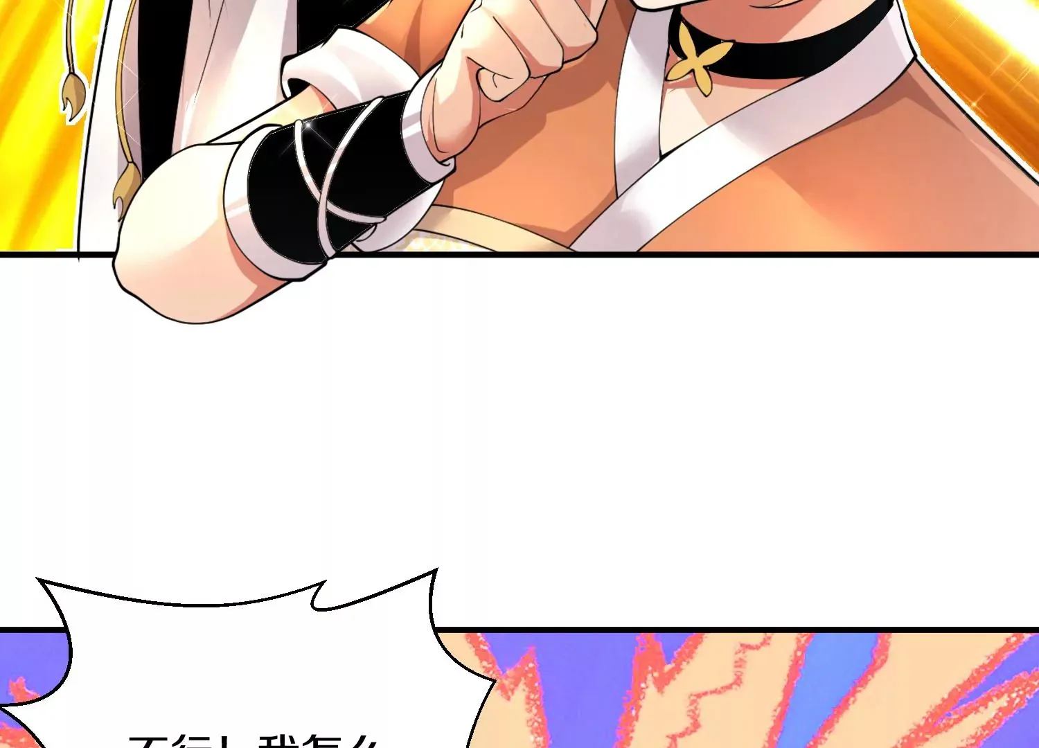 第3话 炼尸宗的新宗主 第54页