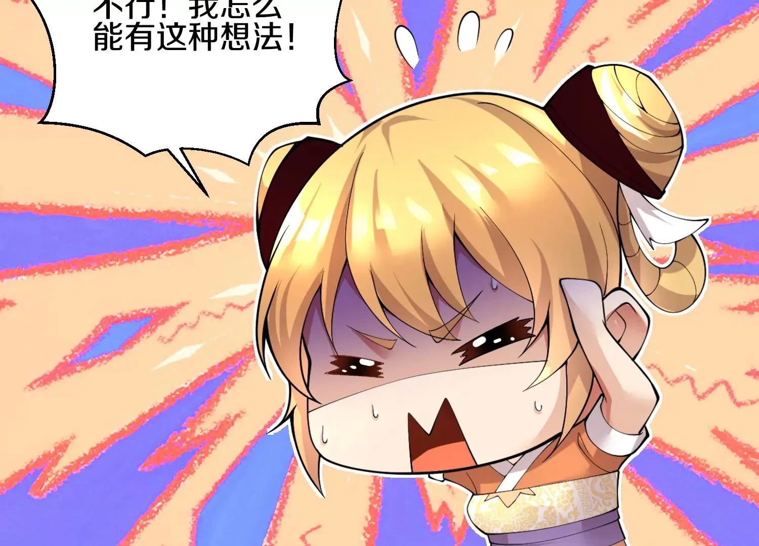 第3话 炼尸宗的新宗主 第55页