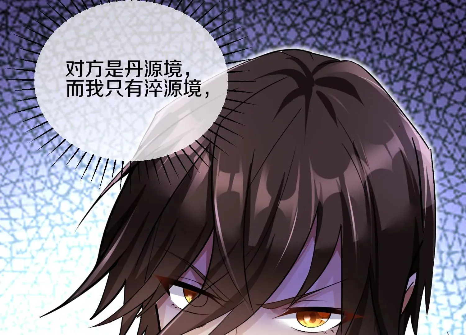 第3话 炼尸宗的新宗主 第57页