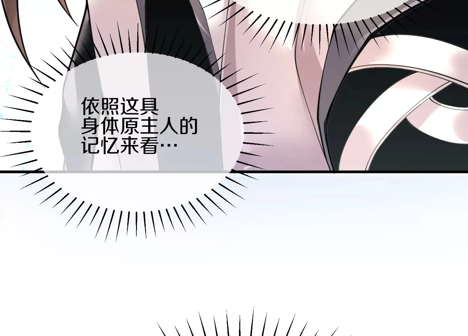 第3话 炼尸宗的新宗主 第59页