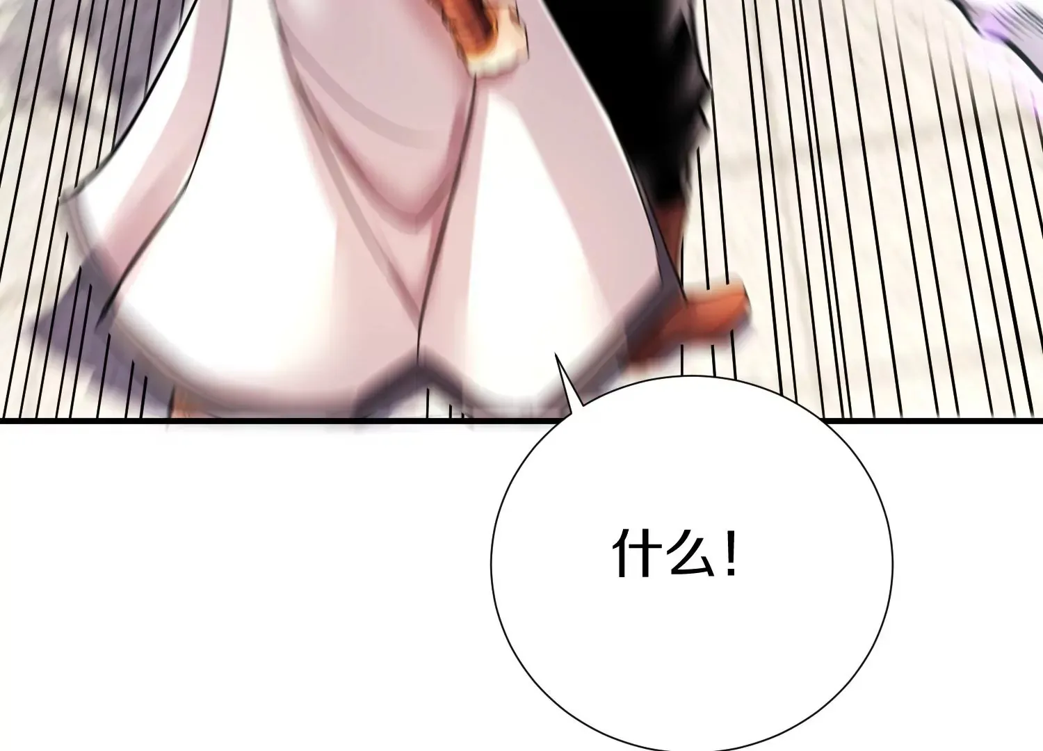 第3话 炼尸宗的新宗主 第69页