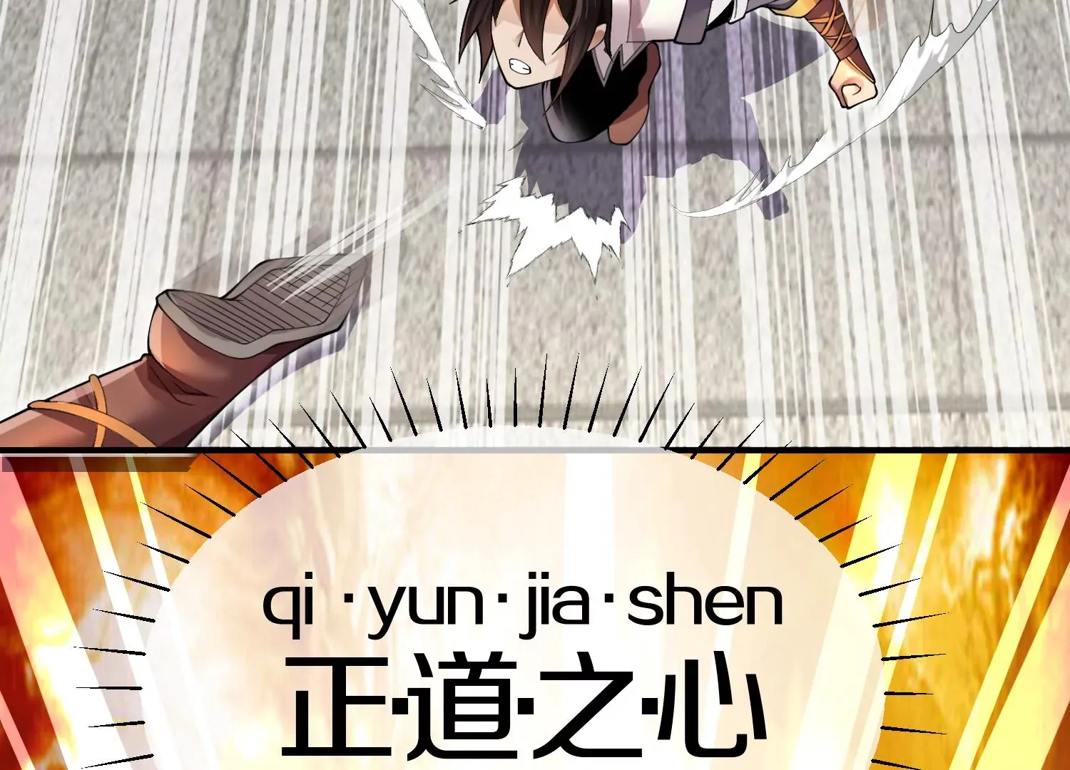 第3话 炼尸宗的新宗主 第79页