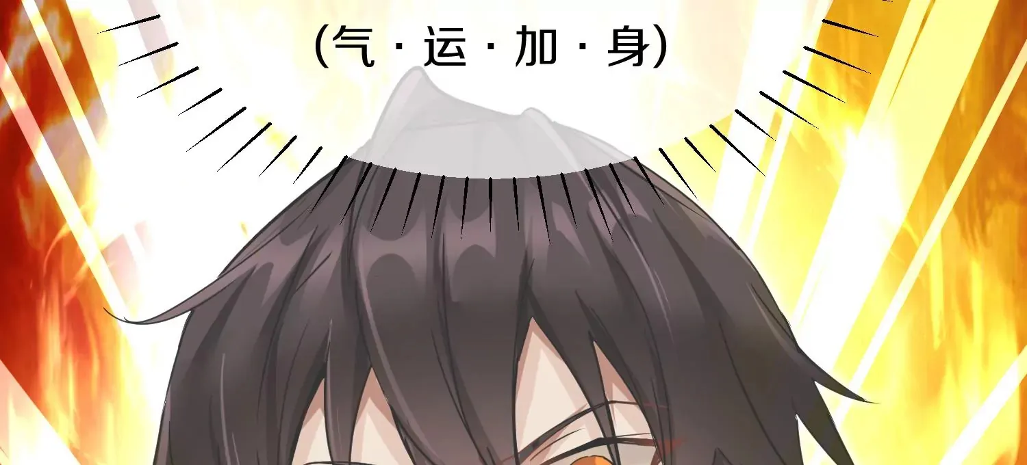 第3话 炼尸宗的新宗主 第80页