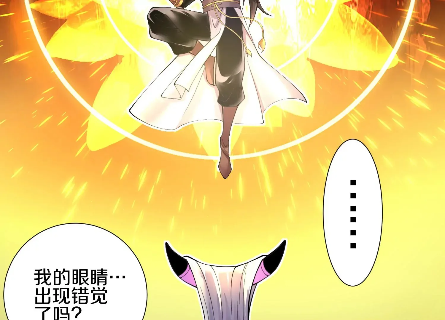 第3话 炼尸宗的新宗主 第82页