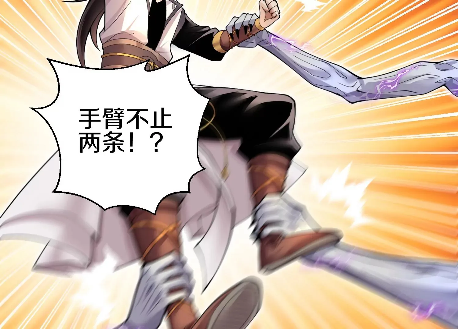 第3话 炼尸宗的新宗主 第87页