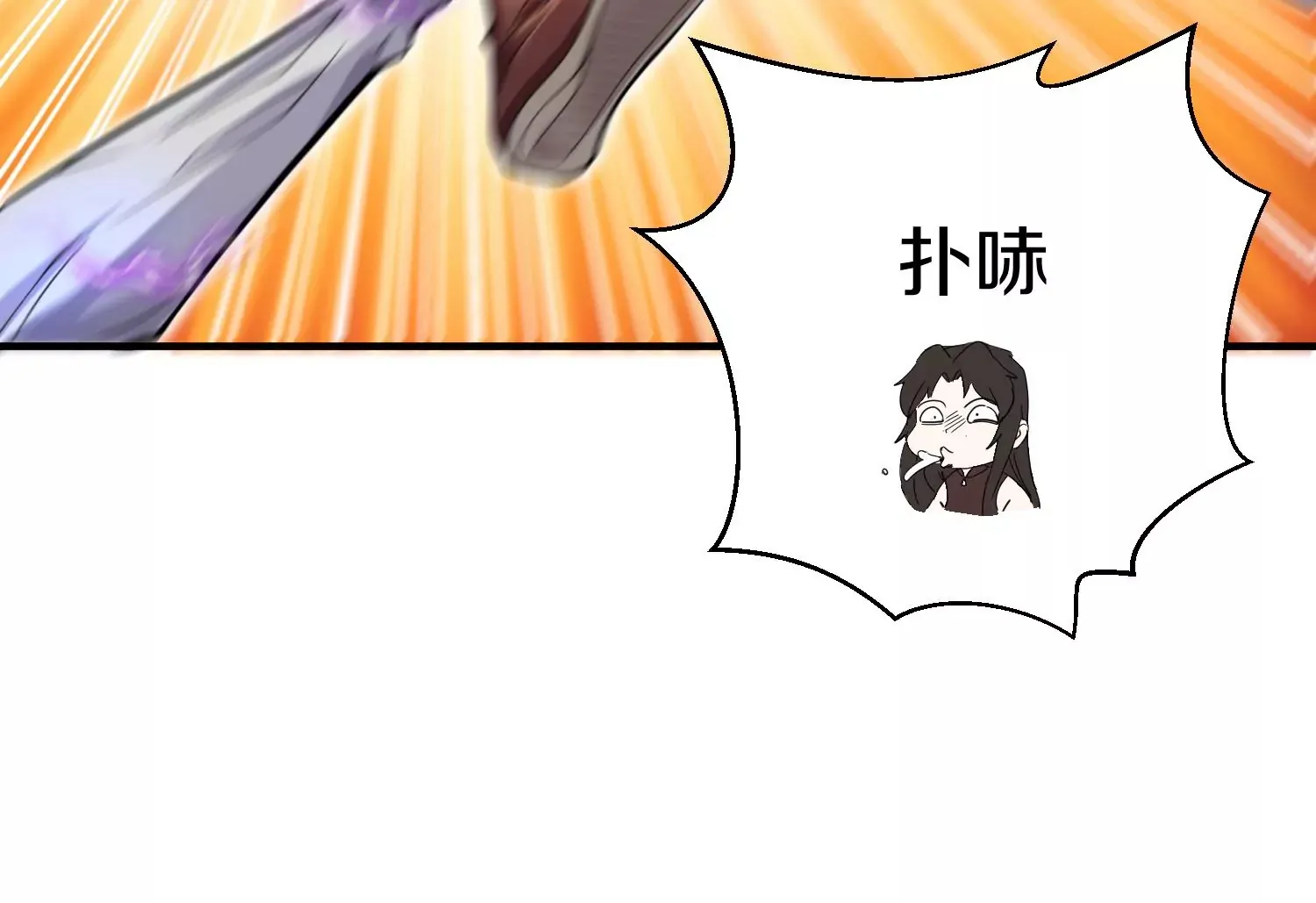 第3话 炼尸宗的新宗主 第88页