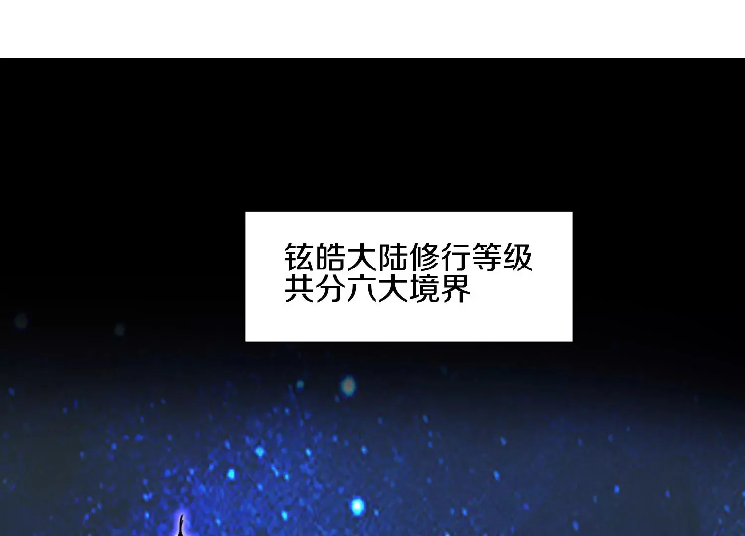第3话 炼尸宗的新宗主 第89页