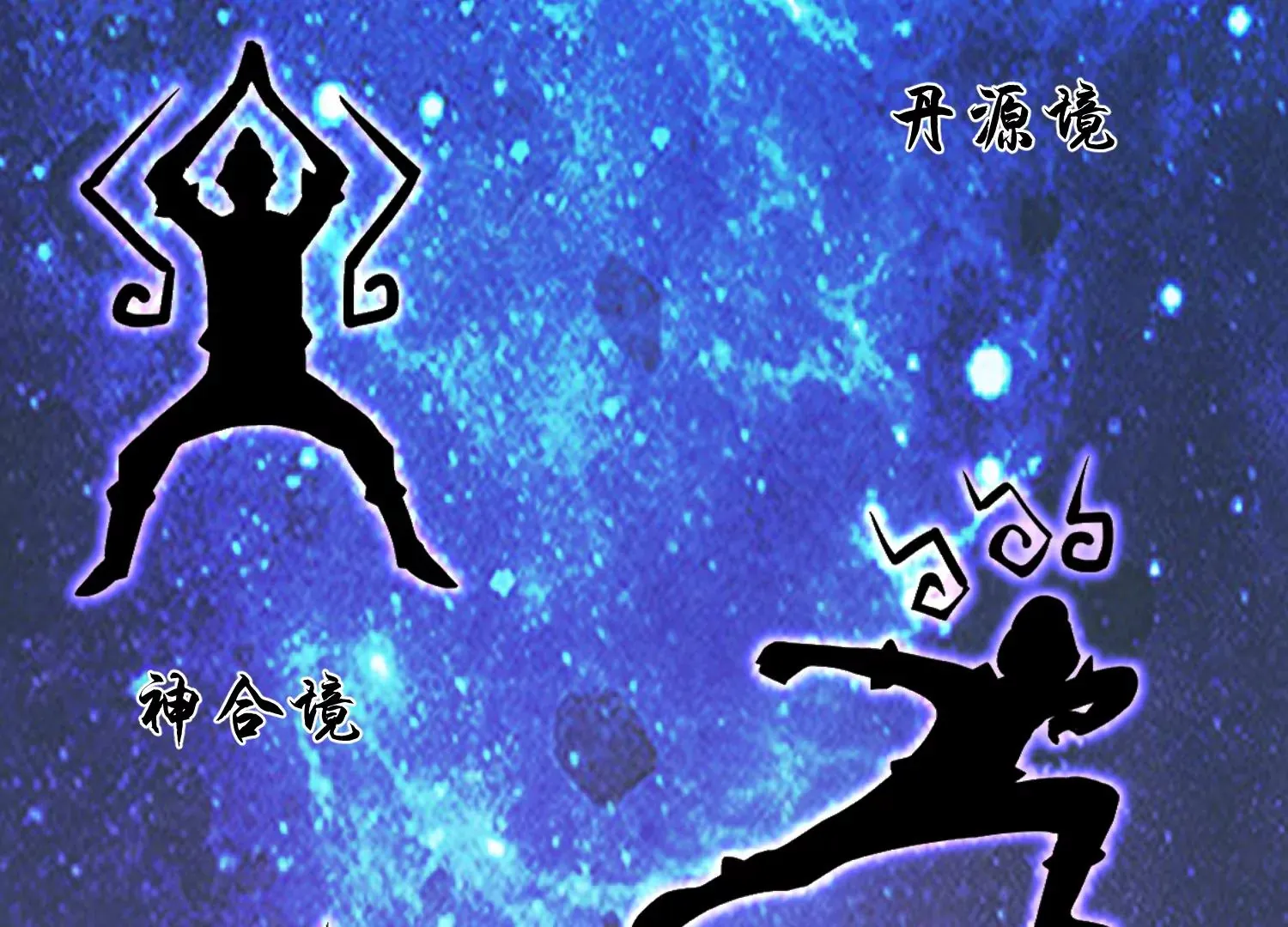 第3话 炼尸宗的新宗主 第91页