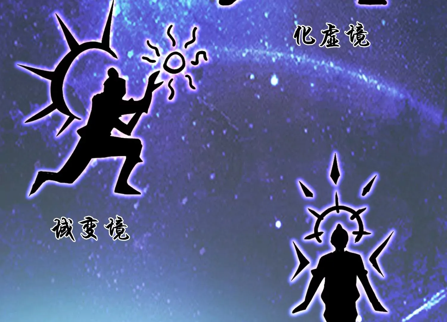 第3话 炼尸宗的新宗主 第92页