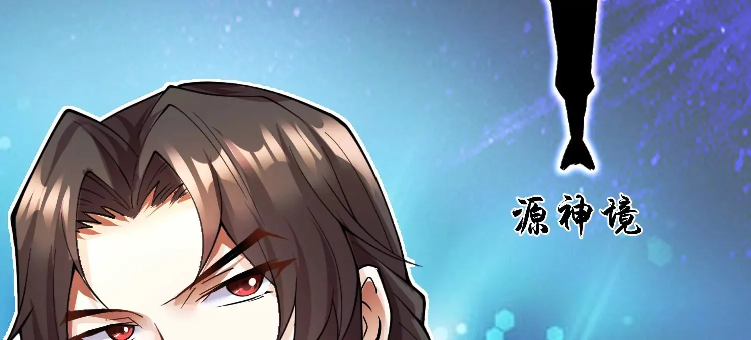 第3话 炼尸宗的新宗主 第93页
