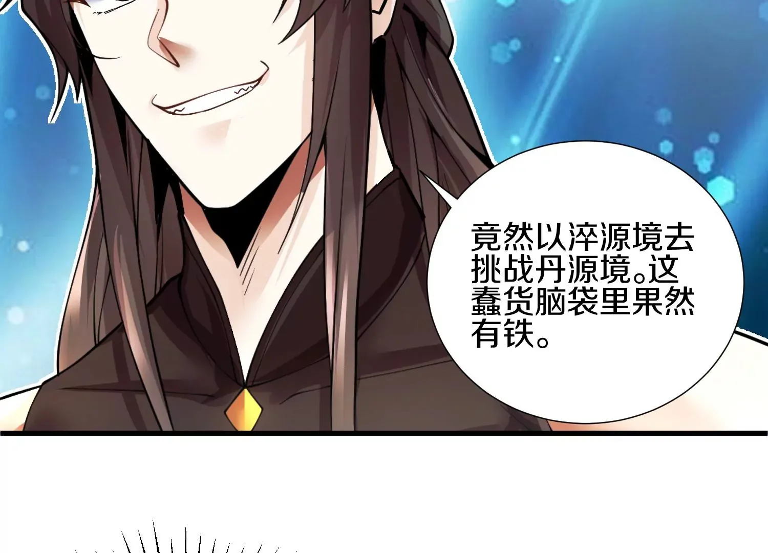 第3话 炼尸宗的新宗主 第94页