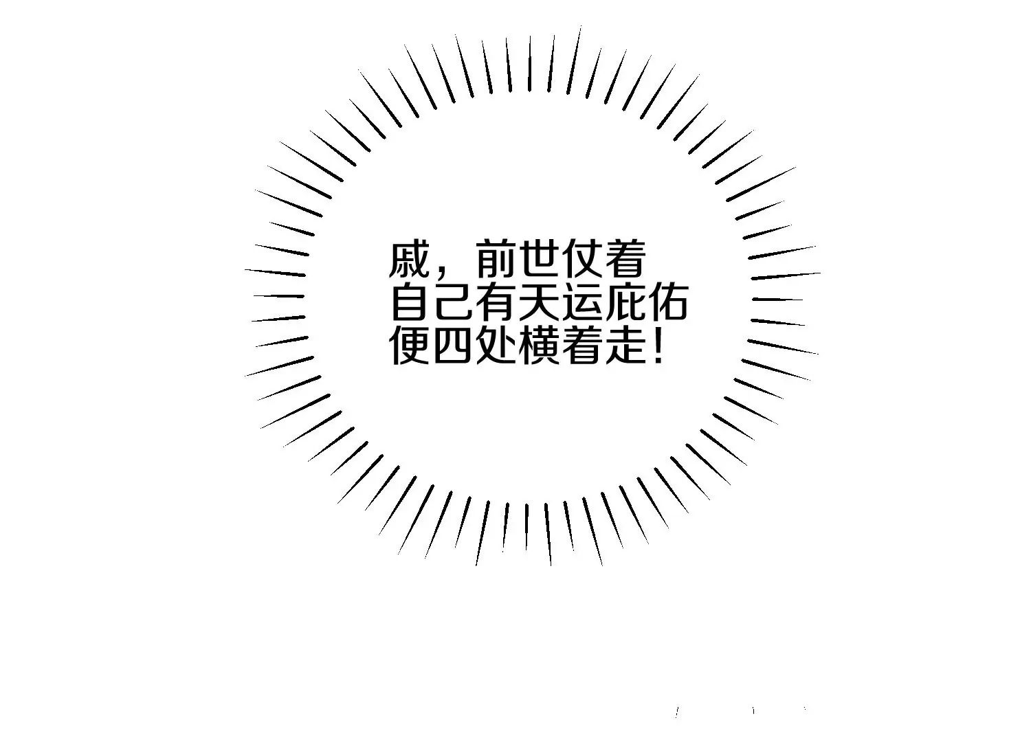 第3话 炼尸宗的新宗主 第101页