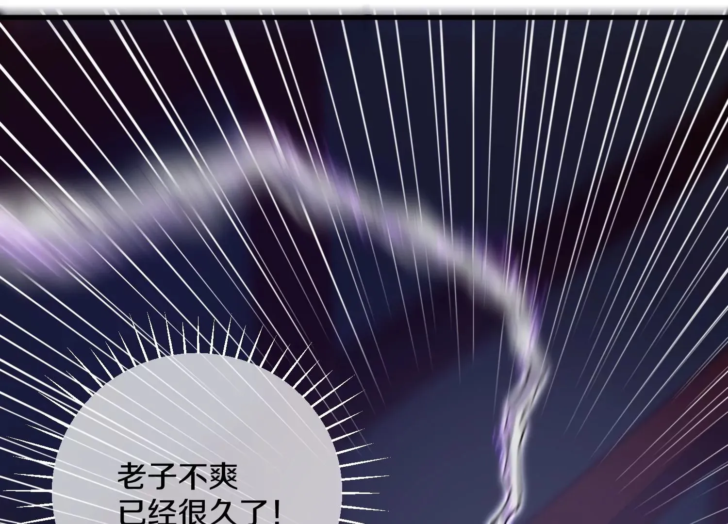 第3话 炼尸宗的新宗主 第102页