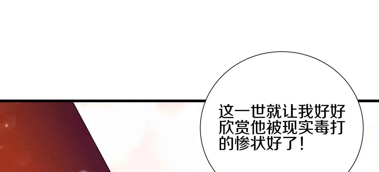 第3话 炼尸宗的新宗主 第108页