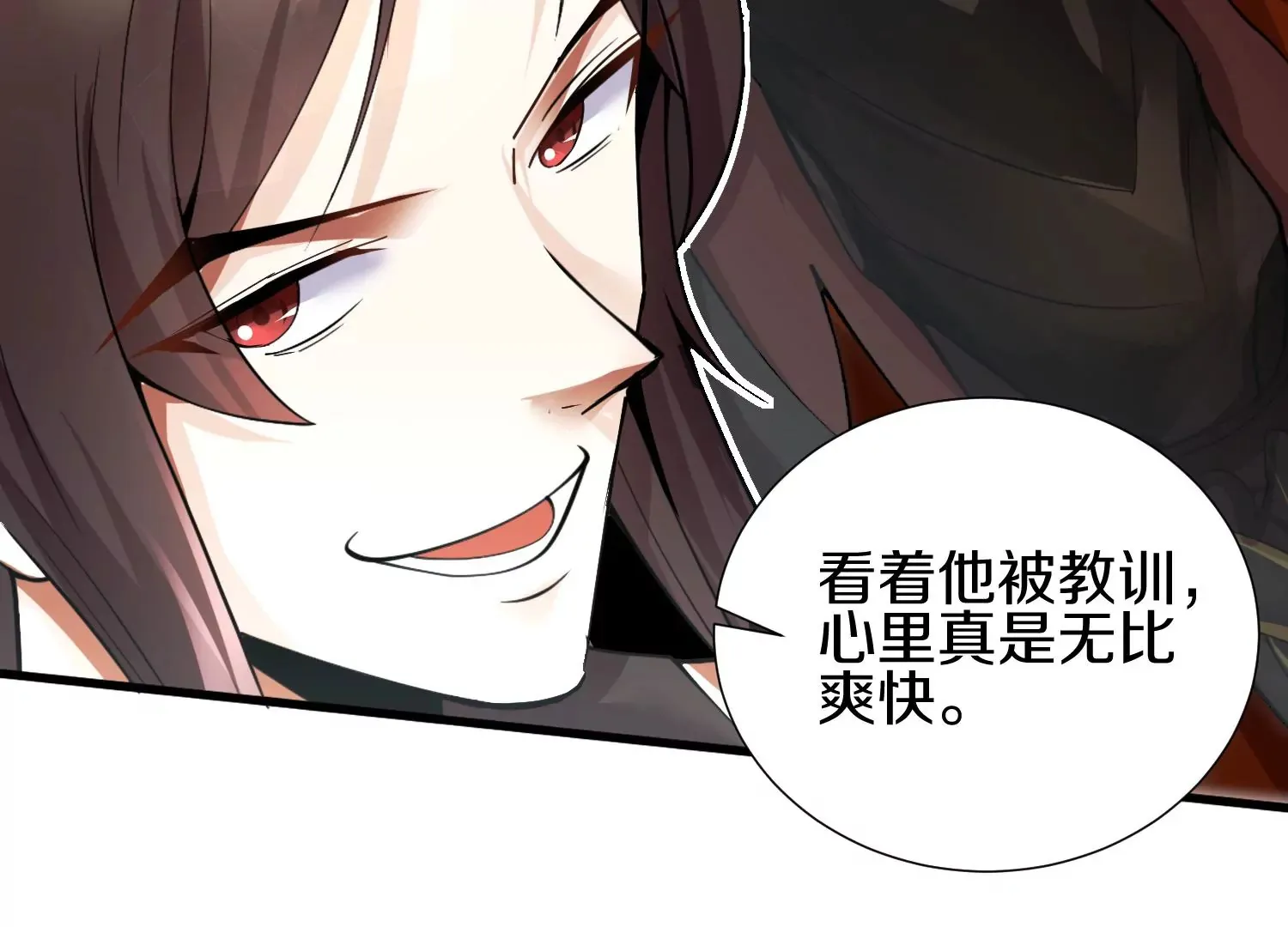 第3话 炼尸宗的新宗主 第111页