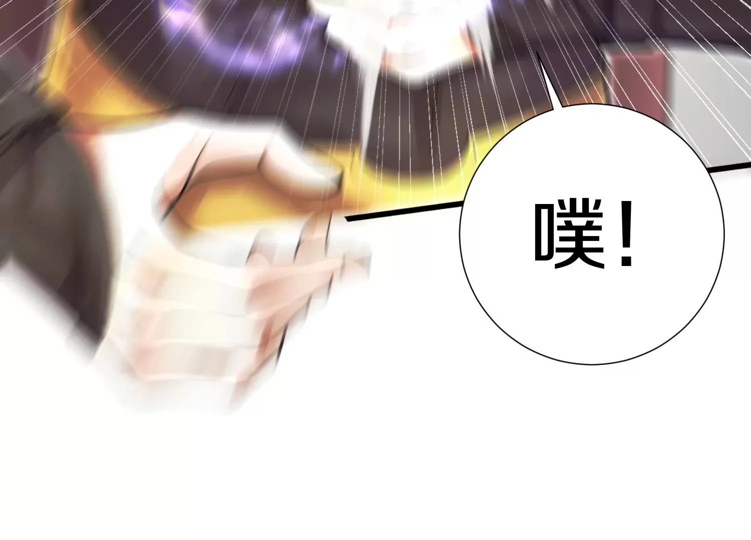 第3话 炼尸宗的新宗主 第119页
