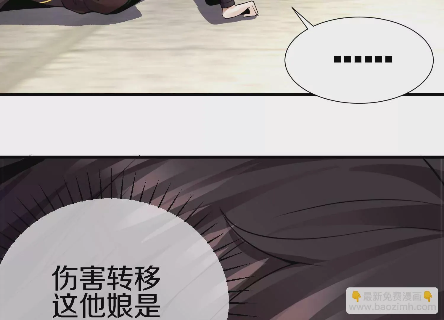 第3话 炼尸宗的新宗主 第124页
