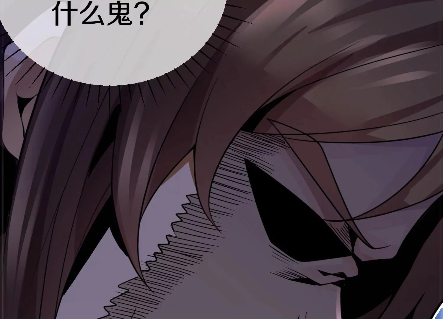 第3话 炼尸宗的新宗主 第125页