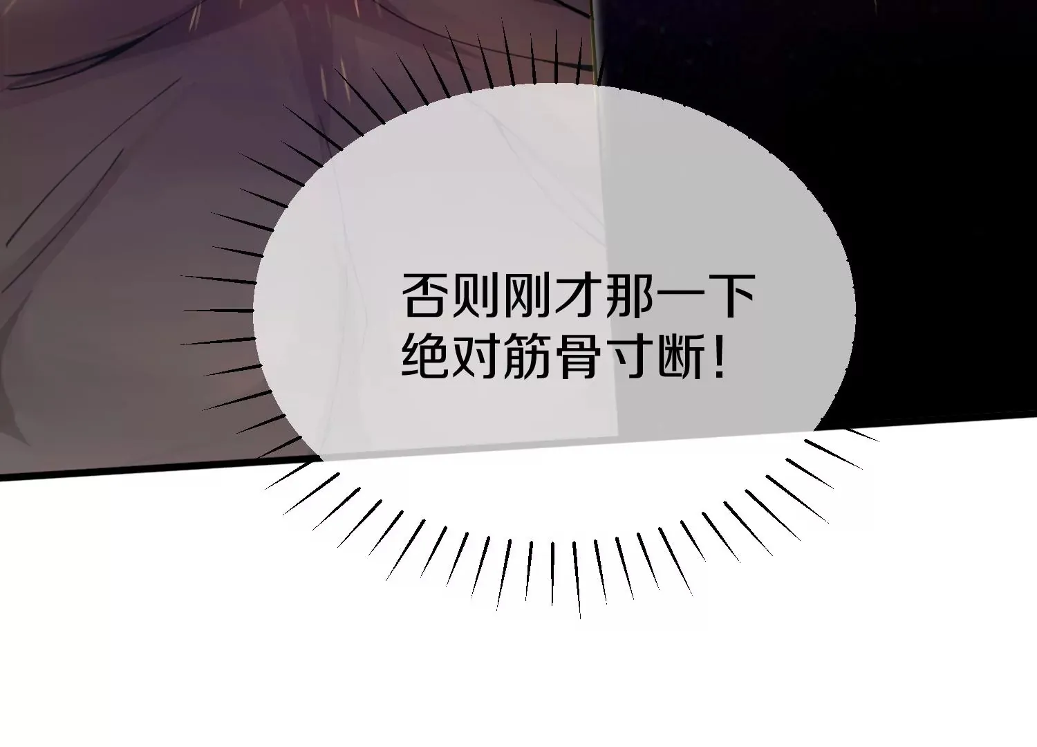 第3话 炼尸宗的新宗主 第130页