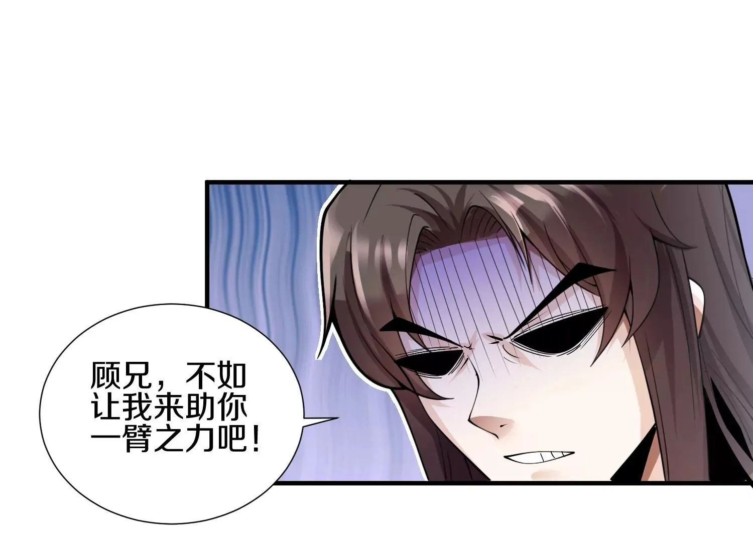 第3话 炼尸宗的新宗主 第132页
