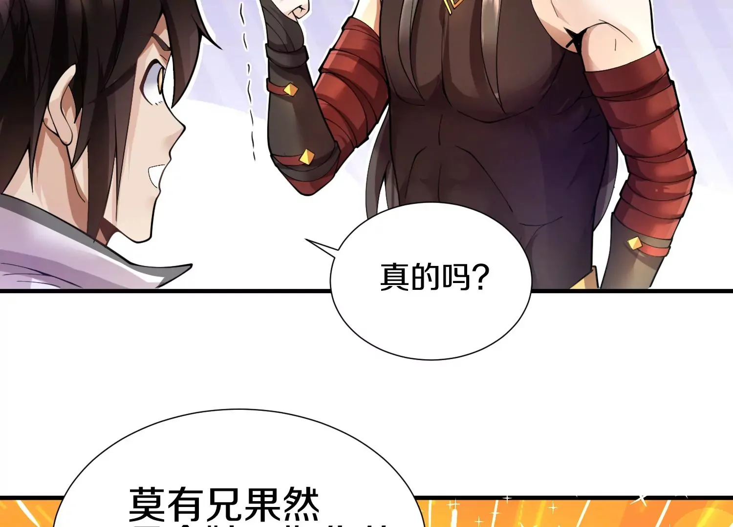 第3话 炼尸宗的新宗主 第134页