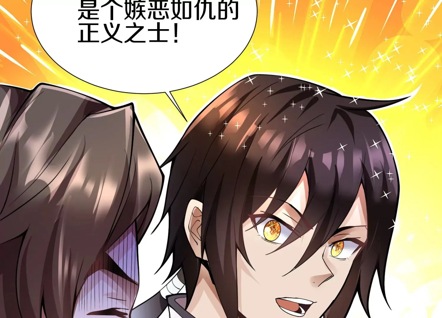 第3话 炼尸宗的新宗主 第135页