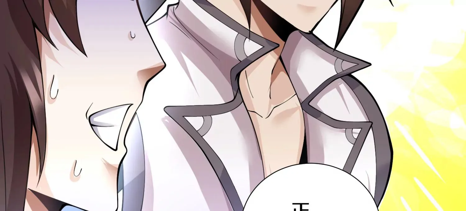 第3话 炼尸宗的新宗主 第136页