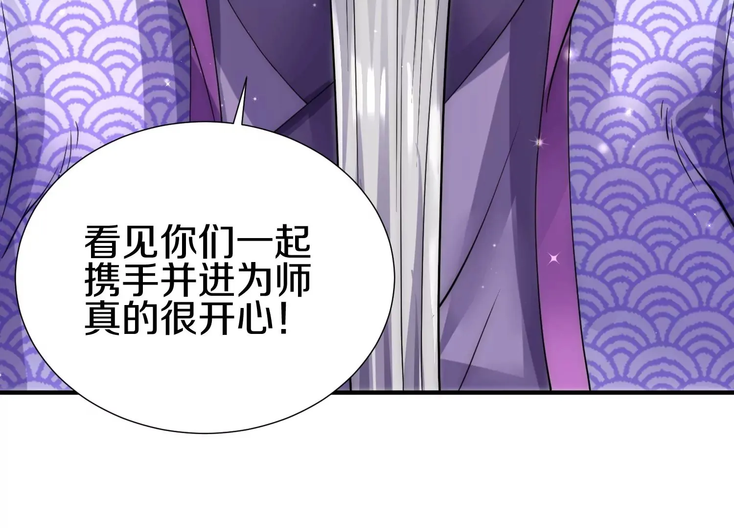 第3话 炼尸宗的新宗主 第144页