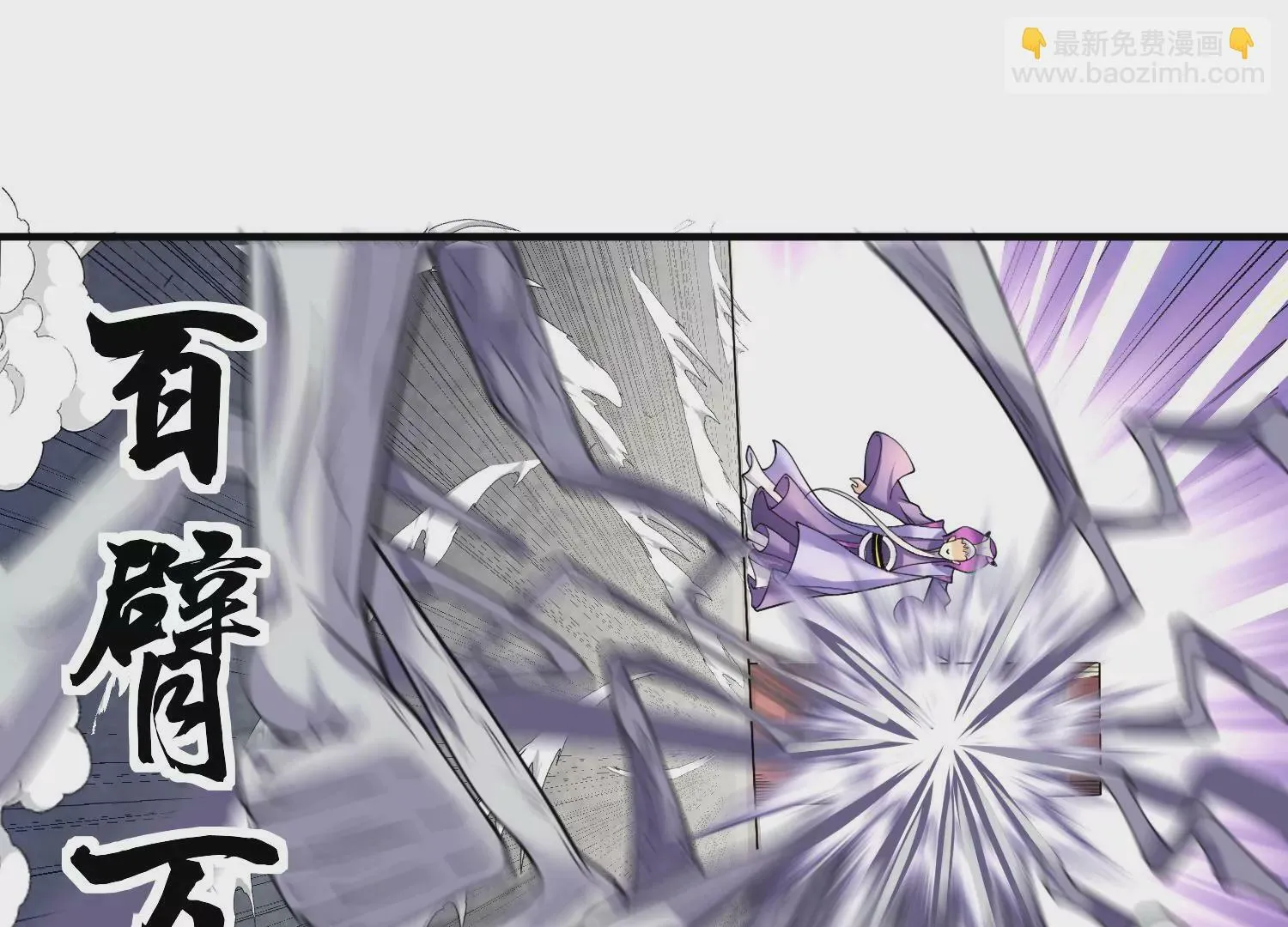 第3话 炼尸宗的新宗主 第151页