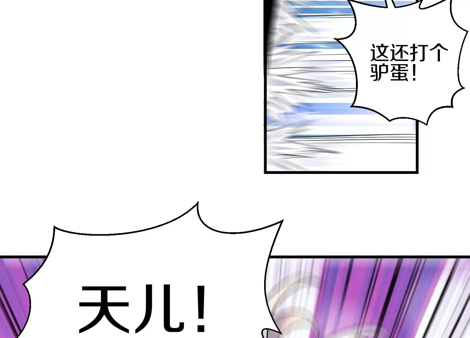 第3话 炼尸宗的新宗主 第159页