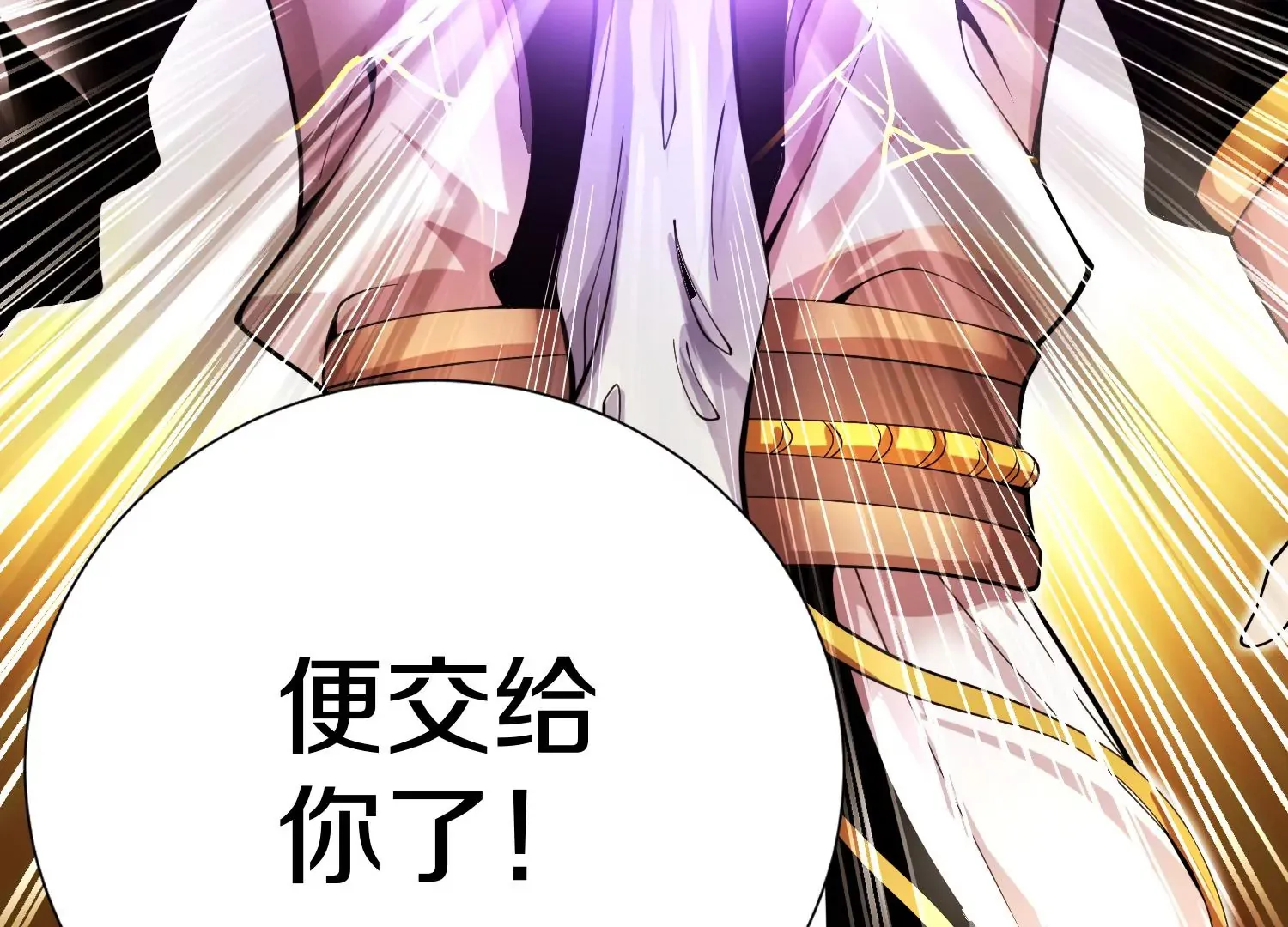 第3话 炼尸宗的新宗主 第171页