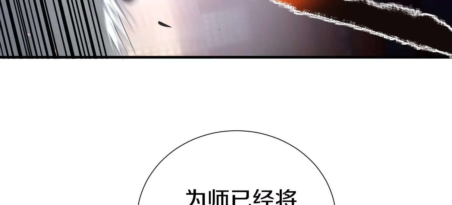 第3话 炼尸宗的新宗主 第178页