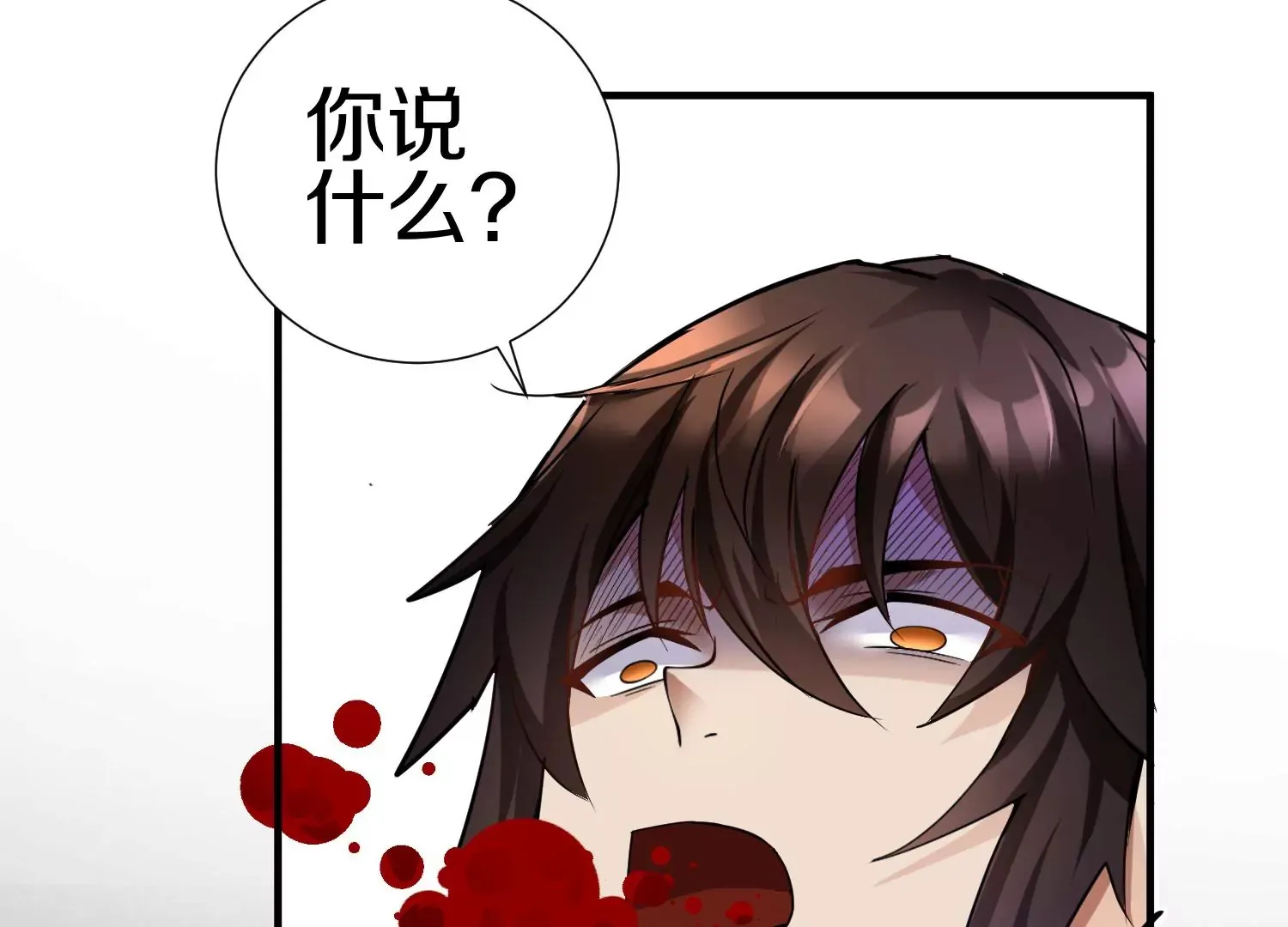 第3话 炼尸宗的新宗主 第186页