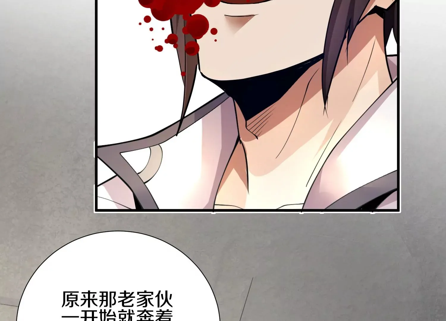 第3话 炼尸宗的新宗主 第187页