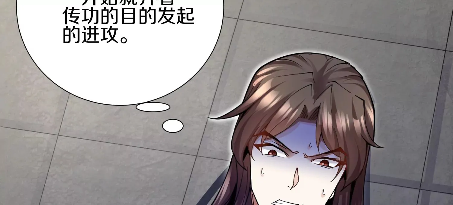 第3话 炼尸宗的新宗主 第188页
