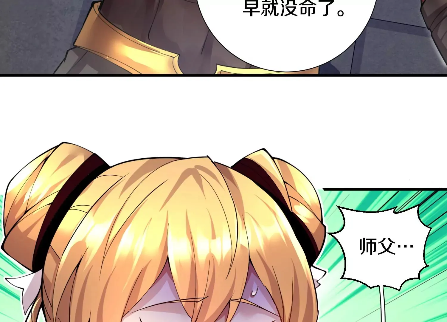 第3话 炼尸宗的新宗主 第190页