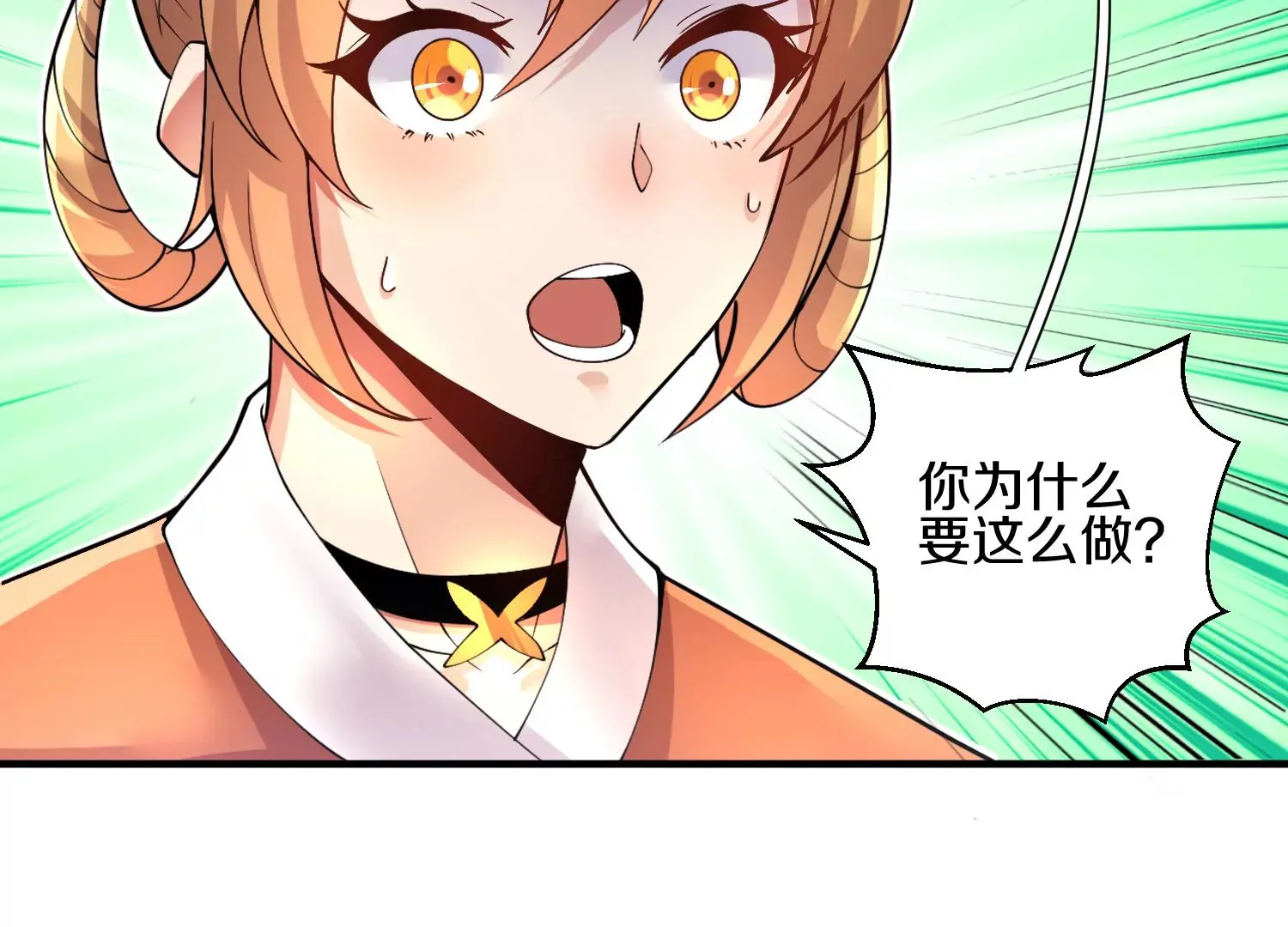 第3话 炼尸宗的新宗主 第191页