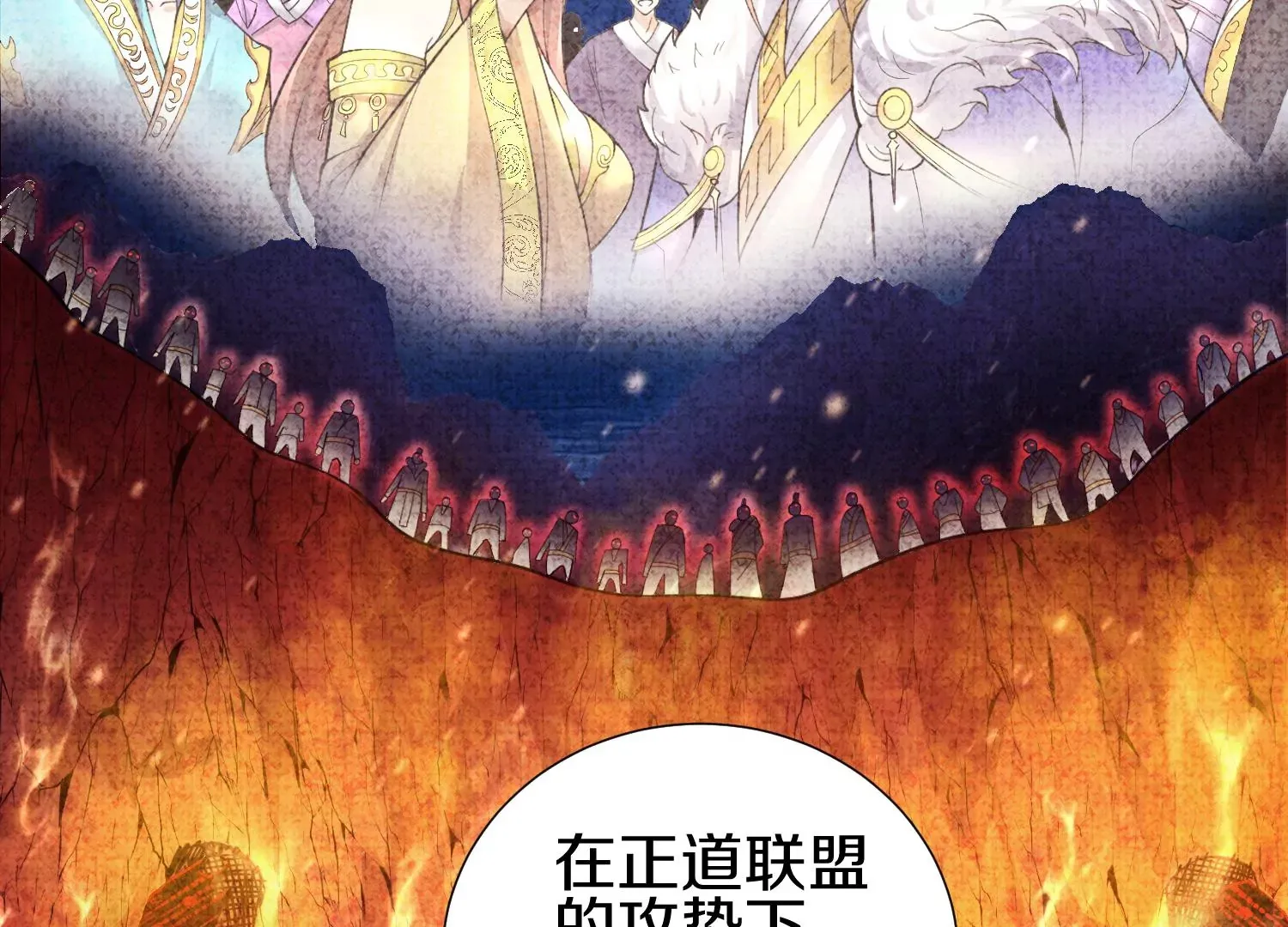第3话 炼尸宗的新宗主 第195页