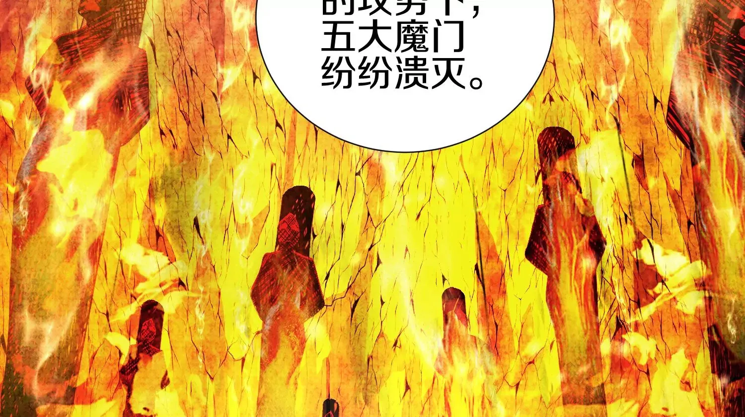 第3话 炼尸宗的新宗主 第196页