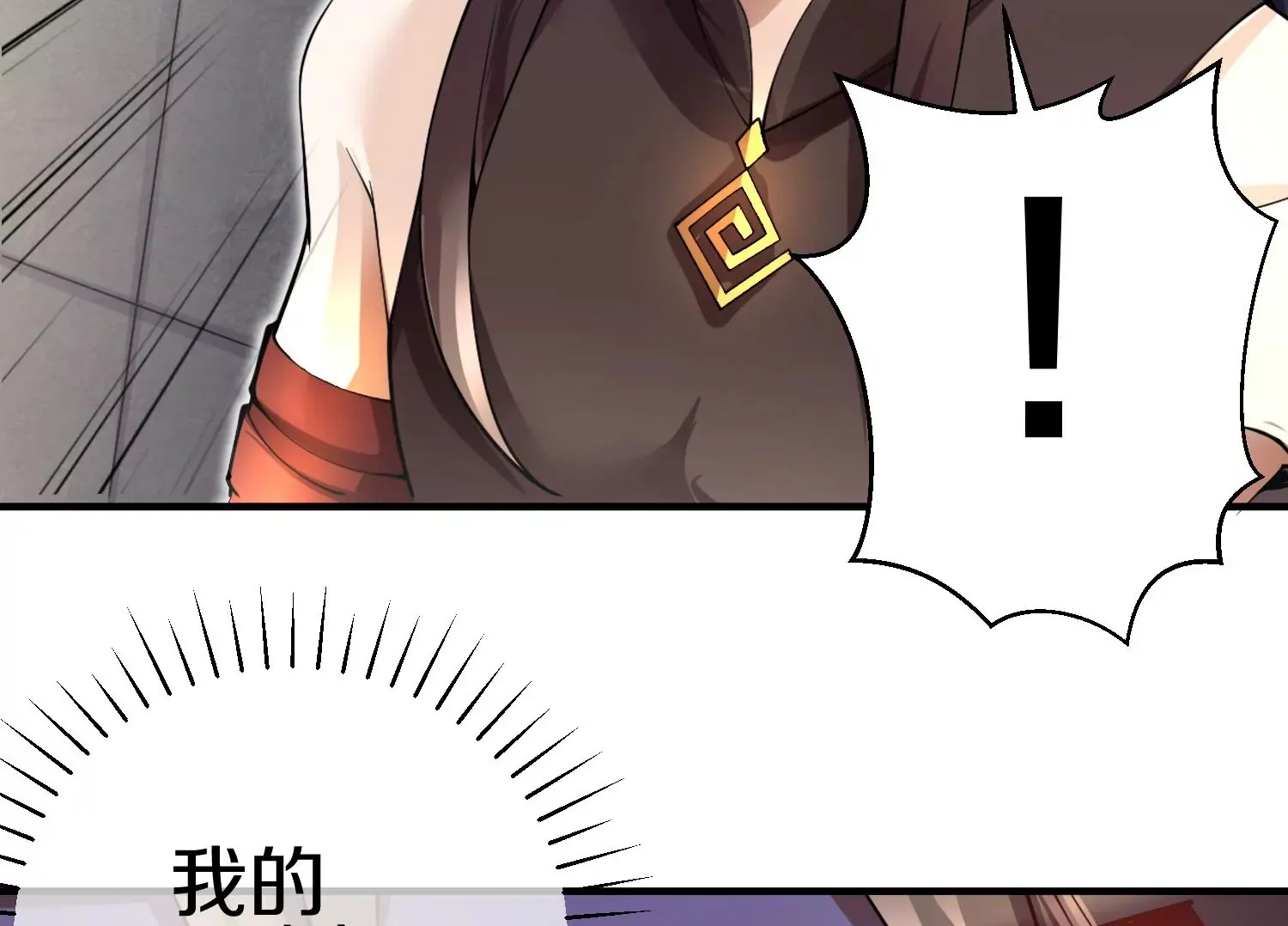 第3话 炼尸宗的新宗主 第200页