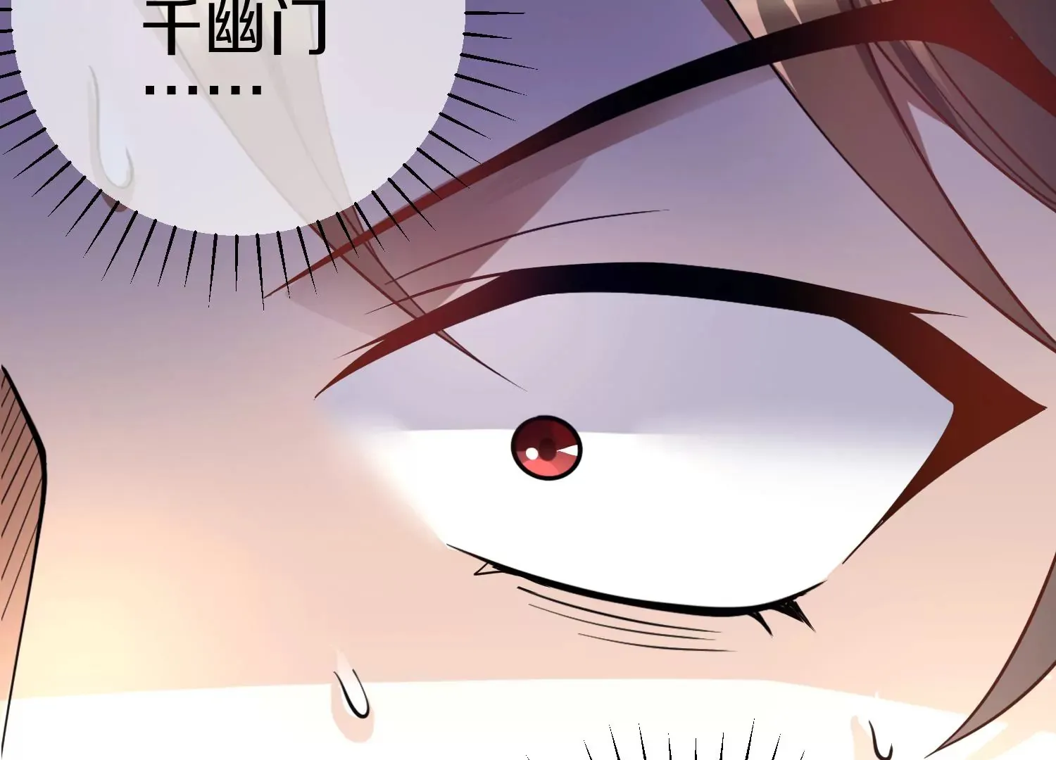 第3话 炼尸宗的新宗主 第201页