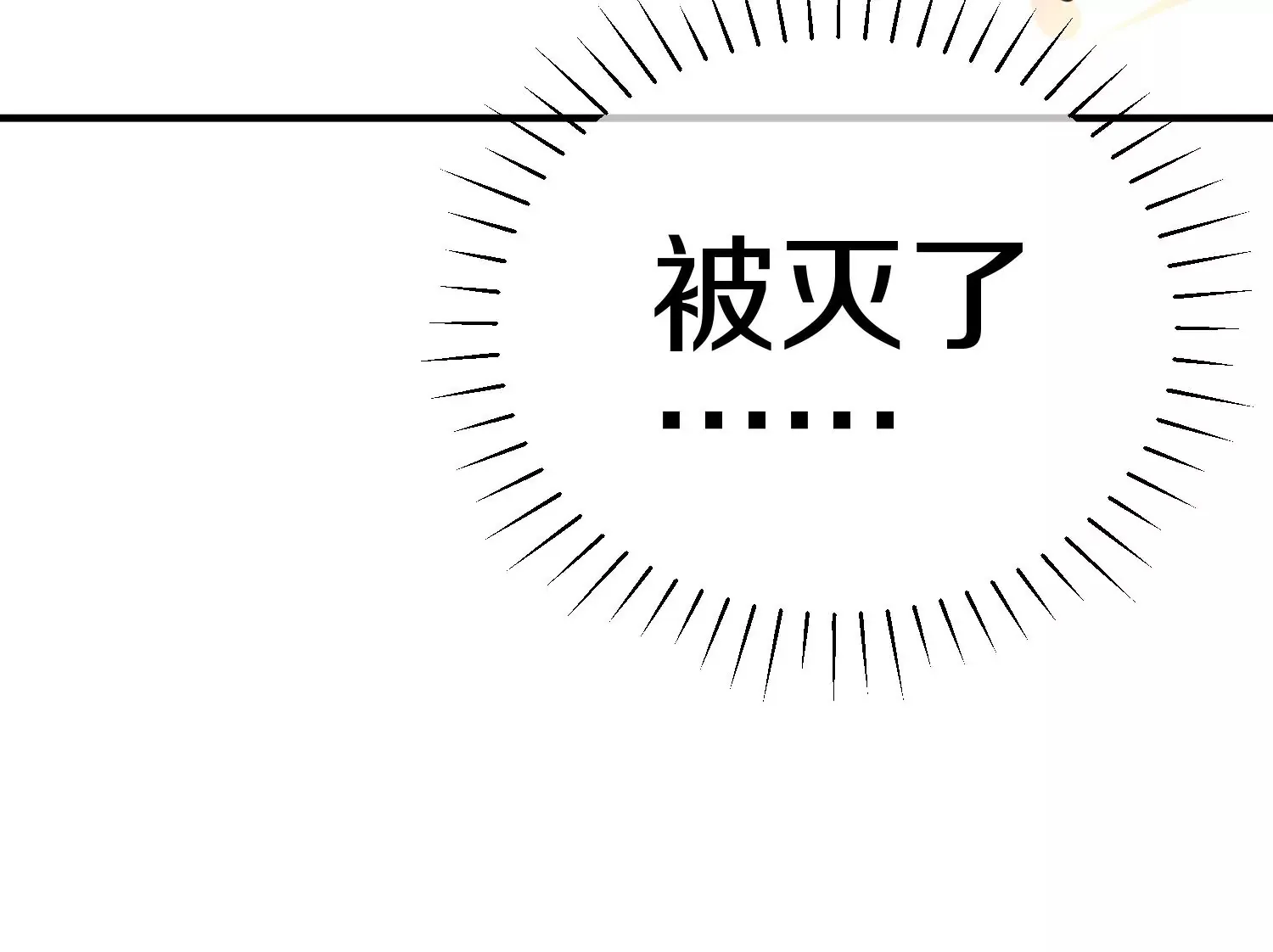 第3话 炼尸宗的新宗主 第202页