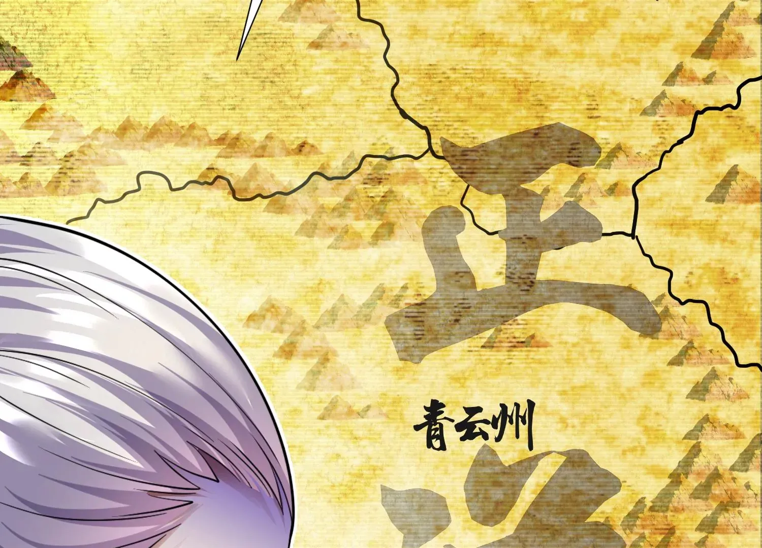 第3话 炼尸宗的新宗主 第204页