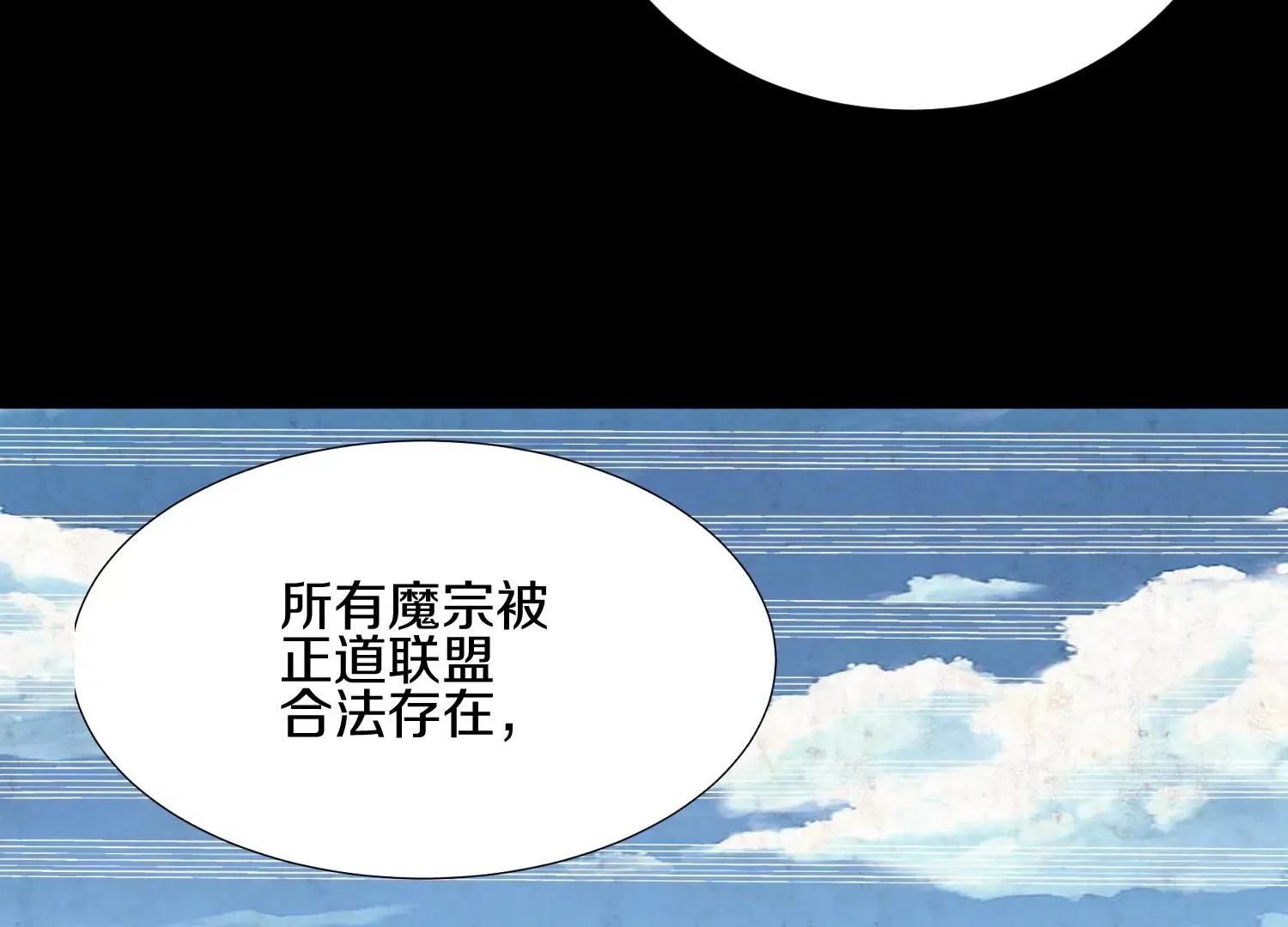 第3话 炼尸宗的新宗主 第206页