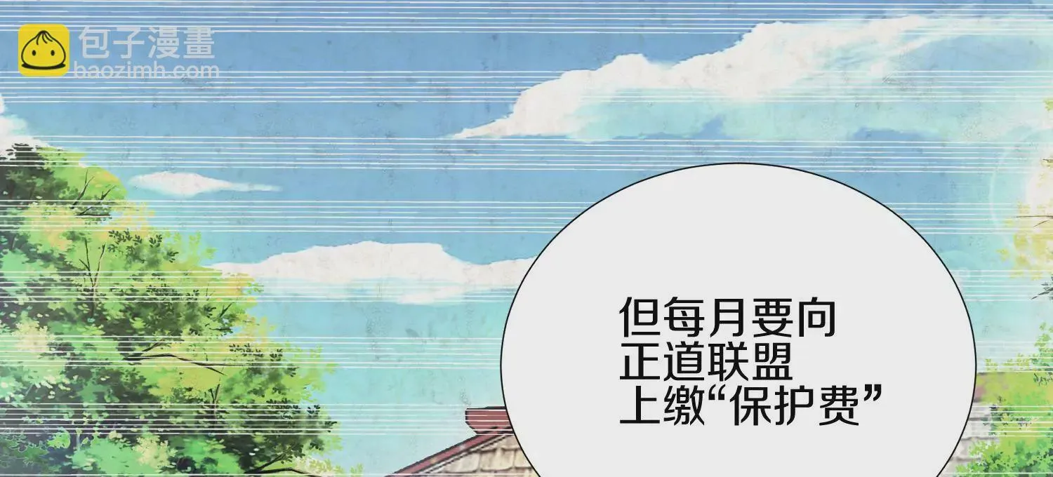 第3话 炼尸宗的新宗主 第207页