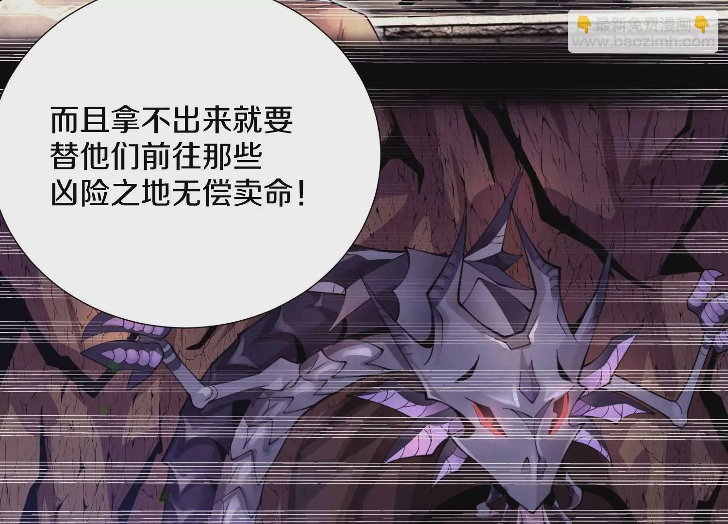第3话 炼尸宗的新宗主 第209页