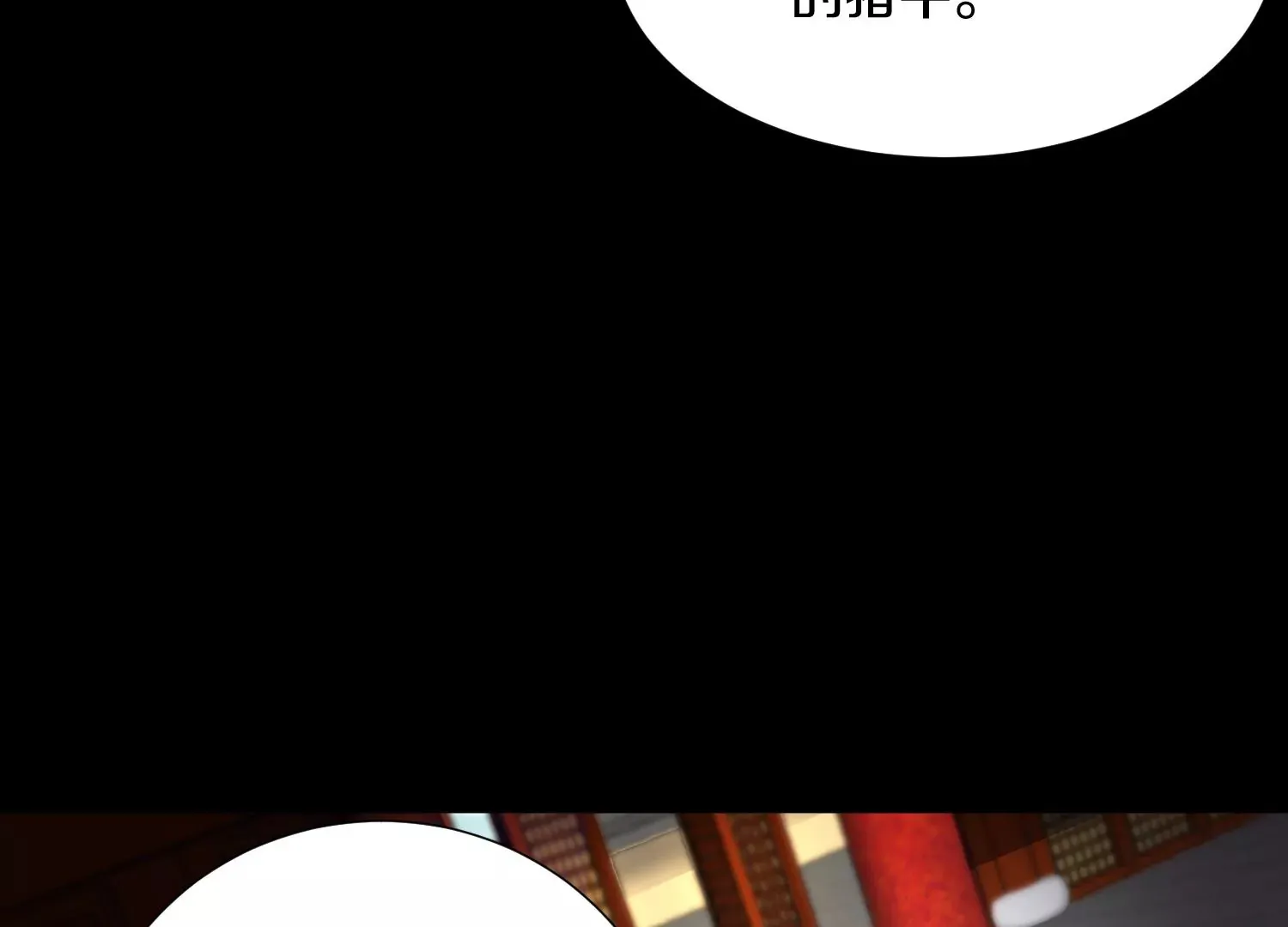 第3话 炼尸宗的新宗主 第211页