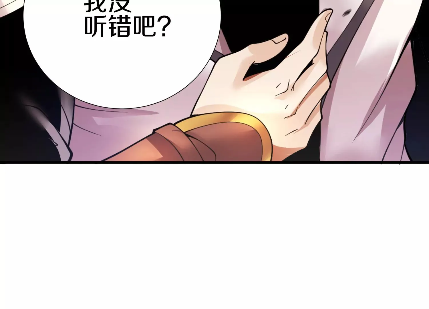 第3话 炼尸宗的新宗主 第224页